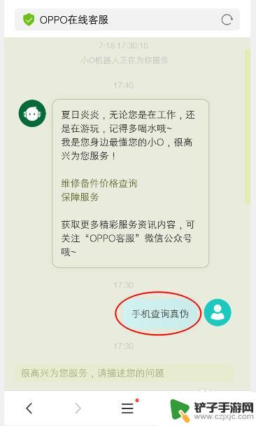 怎么看oppo手机是不是正品 oppo手机真伪查询网站