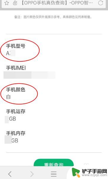 怎么看oppo手机是不是正品 oppo手机真伪查询网站