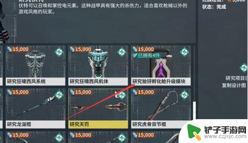 warframe怎么弄猫 星际战甲猫孵化方法