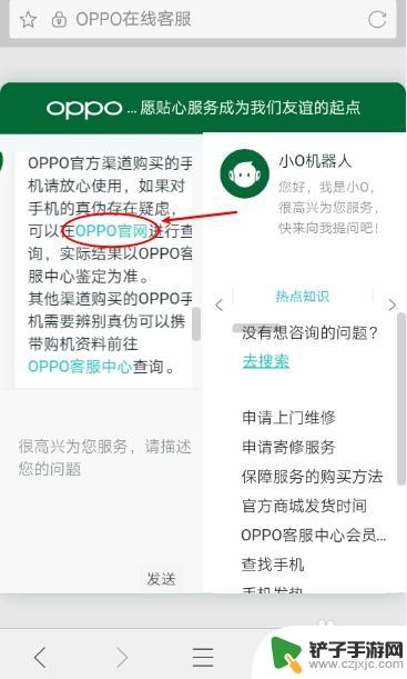 怎么看oppo手机是不是正品 oppo手机真伪查询网站