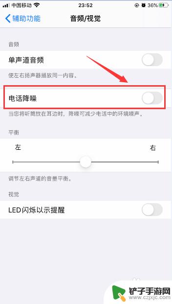 如何提高手机通话体验 iPhone苹果手机通话音量怎么调大