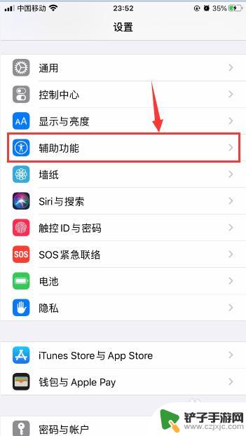 如何提高手机通话体验 iPhone苹果手机通话音量怎么调大