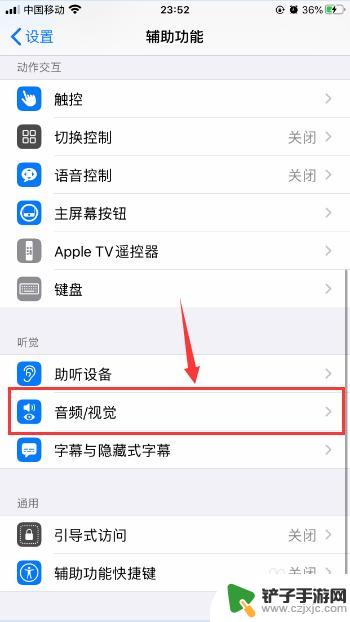 如何提高手机通话体验 iPhone苹果手机通话音量怎么调大