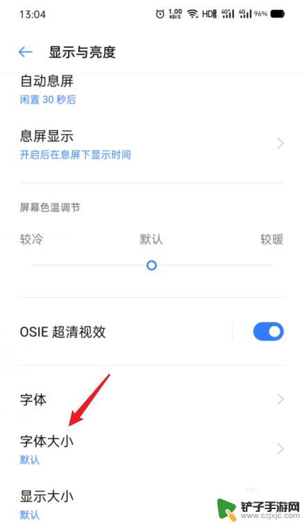 手机字幕大小是怎么设置的oppo OPPO手机字体大小设置方法