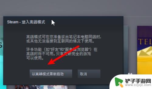 steam如何离线启动游戏 steam怎么设置启动游戏离线模式