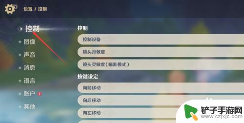 手柄怎么连原神电脑 原神手柄绑定方法