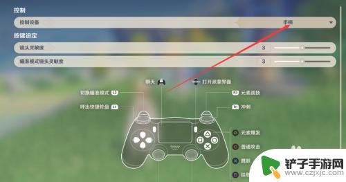 手柄怎么连原神电脑 原神手柄绑定方法