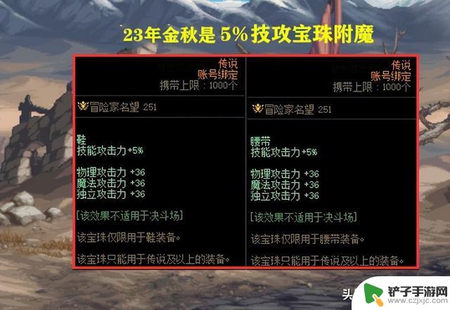 DNF：知名主播爆料金秋版本内容！装扮COS军团，鞋腰出5%技攻宝珠