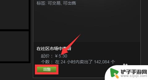 steam吃鸡怎么出售东西 绝地求生物品如何出售