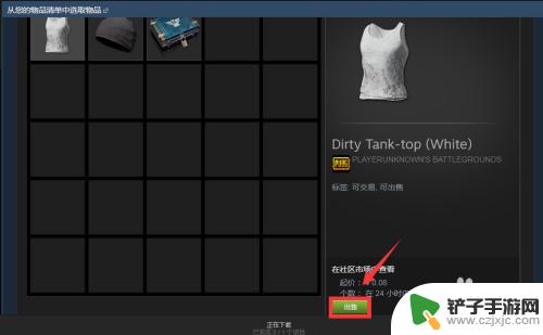 steam吃鸡怎么出售东西 绝地求生物品如何出售