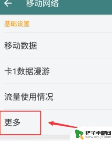 怎么删除手机上的hd浮标 手机屏幕上HD标志怎么去掉