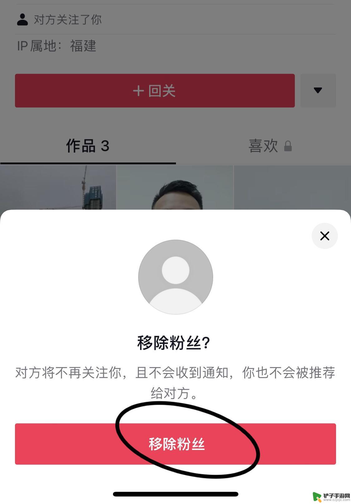 移除火山抖音粉丝(怎么移除抖音火山版隐藏粉丝)