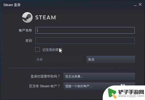 steam玩别的账号游戏 Steam如何给其他账号共享游戏步骤