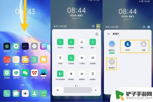 oppo手机多用户模式怎么设置 OPPO手机如何设置多用户功能