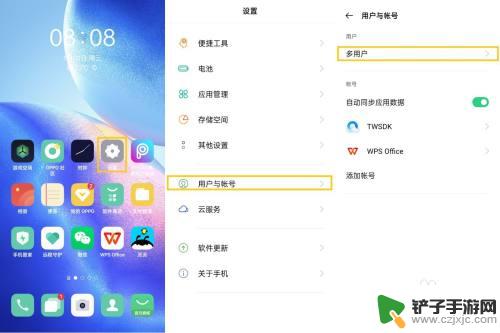 oppo手机多用户模式怎么设置 OPPO手机如何设置多用户功能