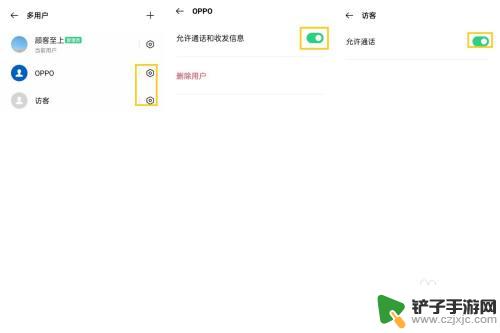 oppo手机多用户模式怎么设置 OPPO手机如何设置多用户功能