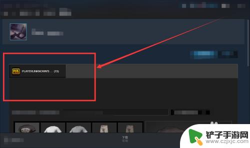 库存 steam Steam游戏库存查看步骤