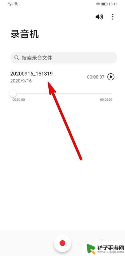 华为手机剪辑音频 华为手机如何裁剪录音文件