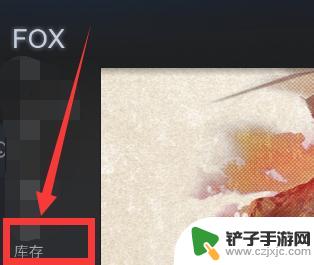 库存 steam Steam游戏库存查看步骤