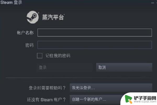 蒸汽平台能登录steam吗 蒸汽平台买的游戏能在中国玩吗