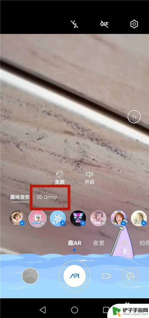 安卓手机如何拍摄ar头像 手机ar功能怎么用