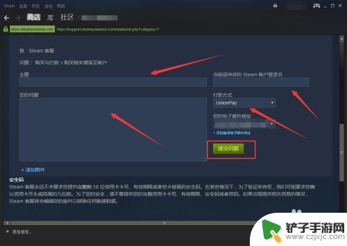 steam买了游戏没有入库 Steam购买游戏付费成功但无法启动游戏怎么办