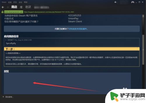 steam买了游戏没有入库 Steam购买游戏付费成功但无法启动游戏怎么办