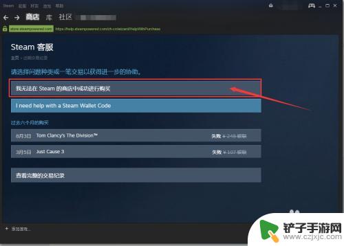 steam买了游戏没有入库 Steam购买游戏付费成功但无法启动游戏怎么办