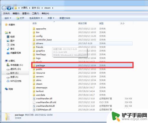 steam需要进行更新请确认网络连接正常 Steam无法进行在线更新