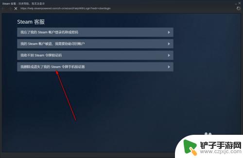 steam手机号不用了怎么办 换手机后如何转移Steam令牌