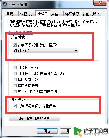 steam需要进行更新请确认网络连接正常 Steam无法进行在线更新