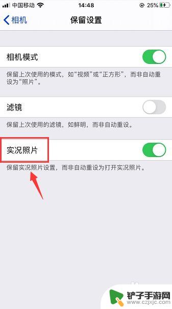 如何取消苹果手机拍照实况 苹果手机实况照片如何关闭