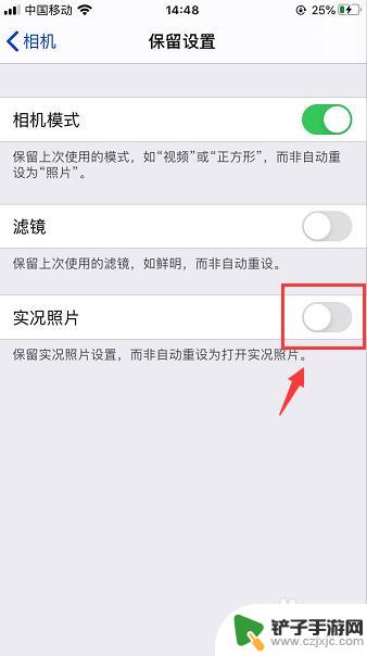 如何取消苹果手机拍照实况 苹果手机实况照片如何关闭