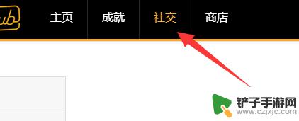 荒野大镖客怎么发朋友圈 怎么在荒野大镖客2中建立好友关系