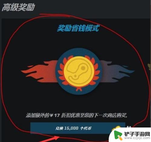 steam优惠款 steam优惠券怎么获得