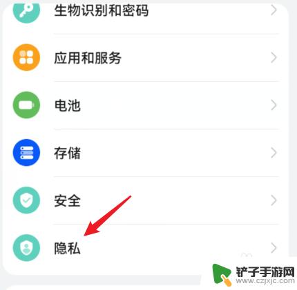 鸿蒙手机如何隐藏app 怎么在鸿蒙系统手机上隐藏app图标