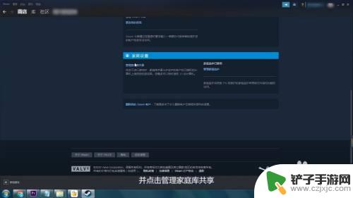 steam家庭共享怎么移除别人的游戏 Steam家庭游戏库共享授权设备删除方法