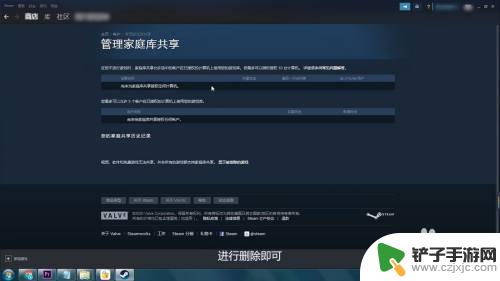 steam家庭共享怎么移除别人的游戏 Steam家庭游戏库共享授权设备删除方法