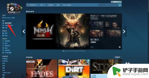 steam怎么看好友喜好 Steam如何查看好友推荐游戏