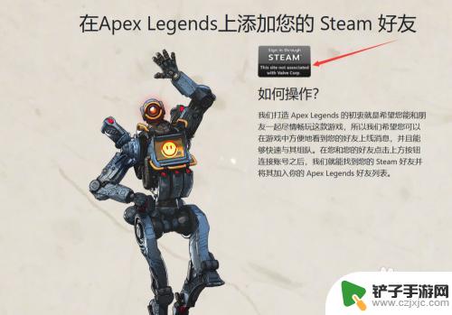 steam和apex怎么联机 Apex英雄怎么在Steam上连接账号