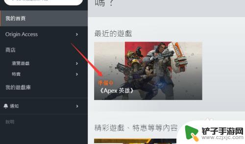 steam和apex怎么联机 Apex英雄怎么在Steam上连接账号