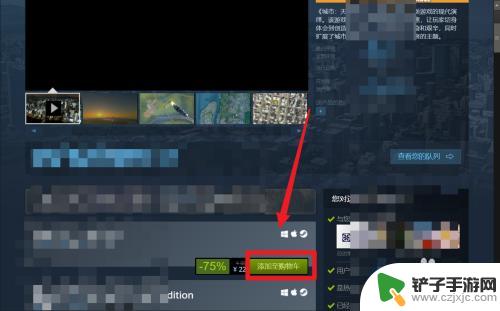 steam 天际线怎么购买 如何在Steam上购买都市天际线游戏