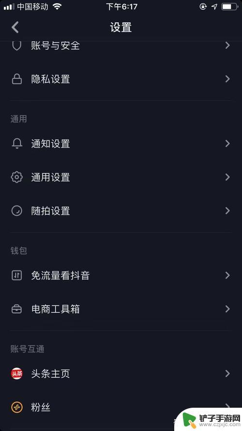 抖音视频里面跳出商品怎么设置(抖音视频如何设置弹出商品)