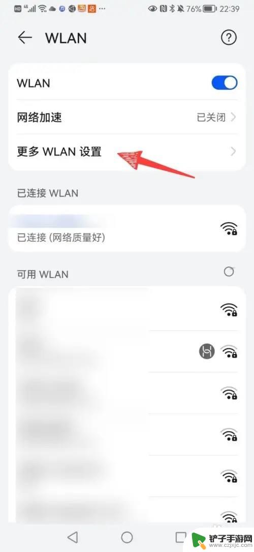 华为手机历史wifi查看 怎样在华为手机上查看之前连接过的无线网络