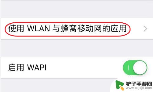 苹果手机怎么阻止更新提醒 如何关闭苹果手机iOS 11系统的升级提醒