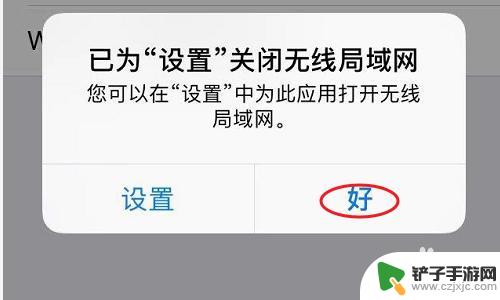 苹果手机怎么阻止更新提醒 如何关闭苹果手机iOS 11系统的升级提醒