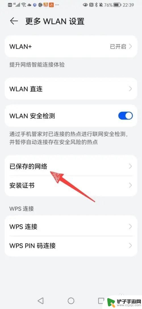 华为手机历史wifi查看 怎样在华为手机上查看之前连接过的无线网络