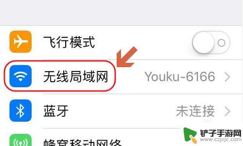 苹果手机怎么阻止更新提醒 如何关闭苹果手机iOS 11系统的升级提醒