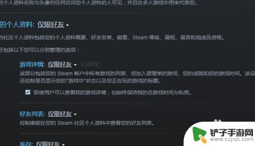 如何玩steam游戏不加时长 Steam如何隐藏游戏时长