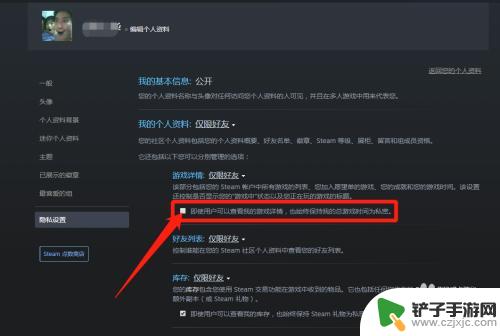 如何玩steam游戏不加时长 Steam如何隐藏游戏时长